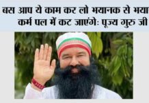 ram rahim