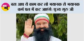 ram rahim