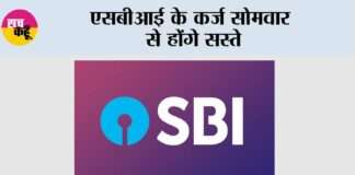 sbi