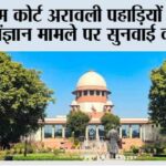 supreme court News