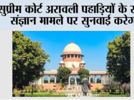 supreme court News
