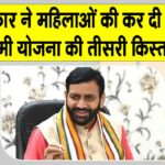 Lado Lakshmi Yojana News