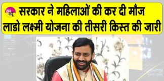 Lado Lakshmi Yojana News
