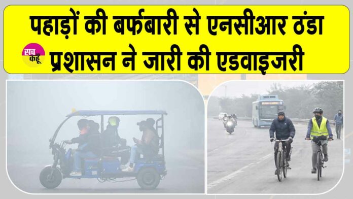 NCR Weather News NCR Weather News