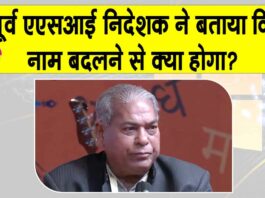 Delhi Shabdotsav: ऐतिहासिक धरोहरों का नाम बदलने को लेकर पूर्व एएसआई प्रमुख का आया बड़ा बयान Delhi Shabdotsav News