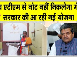 Grain ATMs: एटीएम से अब नोट नहीं निकलेगा गेंहू! बीकानेर, भरतपुर व जयपुर में लगेंगे ग्रेन एटीएम Rajasthan News