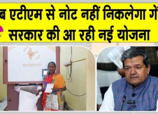 Grain ATMs: एटीएम से अब नोट नहीं निकलेगा गेंहू! बीकानेर, भरतपुर व जयपुर में लगेंगे ग्रेन एटीएम Rajasthan News