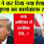 Acting President of Venezuela