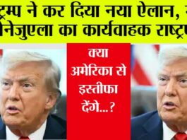 Acting President of Venezuela