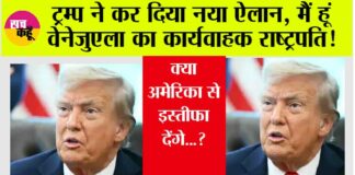 Acting President of Venezuela