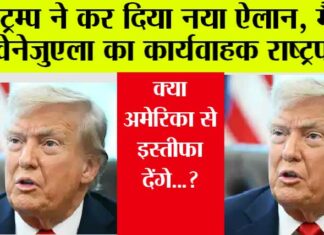 Acting President of Venezuela