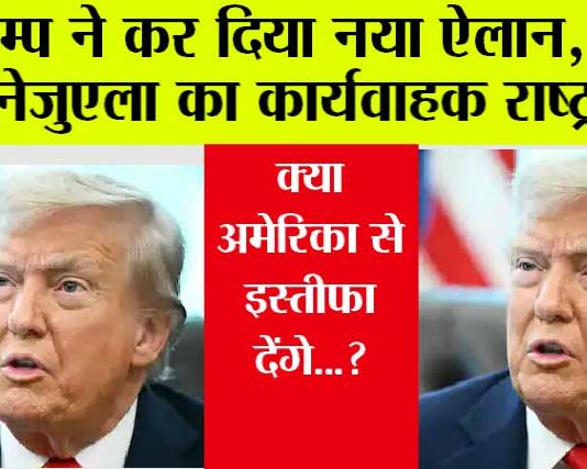 Acting President of Venezuela