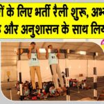 Rajasthan Recruitment