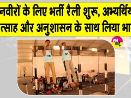 Rajasthan Recruitment