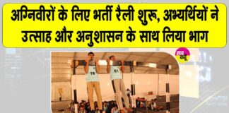 Rajasthan Recruitment