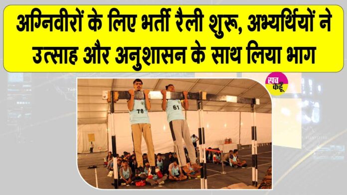 Rajasthan Recruitment Rajasthan Recruitment