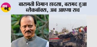 Ajit Pawar Death News