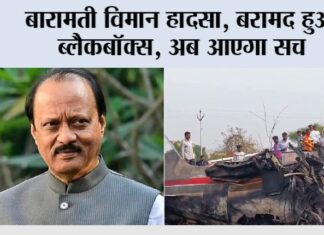 Ajit Pawar Death News