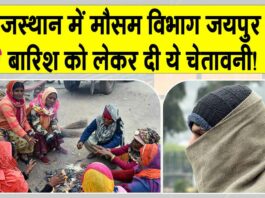 Rajasthan Weather News