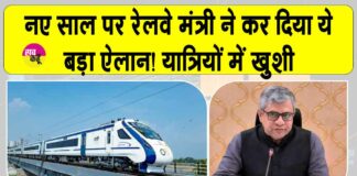 Indian Railway News