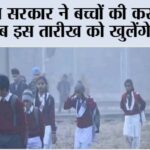 Punjab Winter Holidays