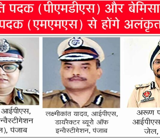 Punjab News: पंजाब पुलिस के अधिकारियों व कर्मचारियों को मिलेगा सम्मान, डीजीपी यादव ने दी बधाई Chandigarh News