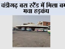Chandigarh Bus Stand