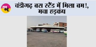 Chandigarh Bus Stand