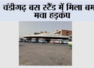 Chandigarh Bus Stand