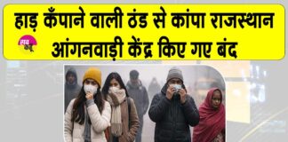 Rajasthan Weather Today