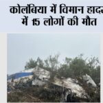 Colombia Plane Crash