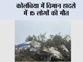 Colombia Plane Crash