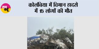 Colombia Plane Crash