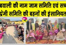 Sirsa News