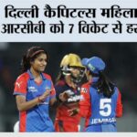 Delhi Capitals Women