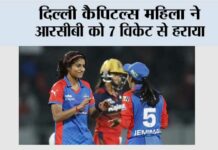 Delhi Capitals Women