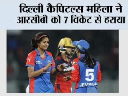 Delhi Capitals Women