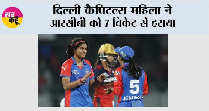 Delhi-Capitals-Women Delhi Capitals Women