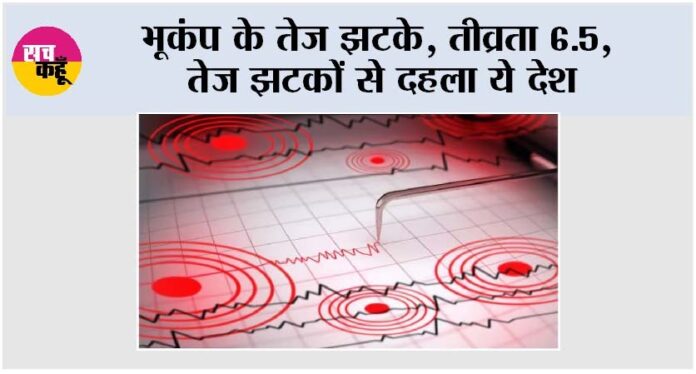 Earthquake Earthquake