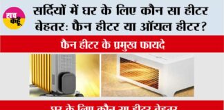 Fan Heater Vs Oil Heater