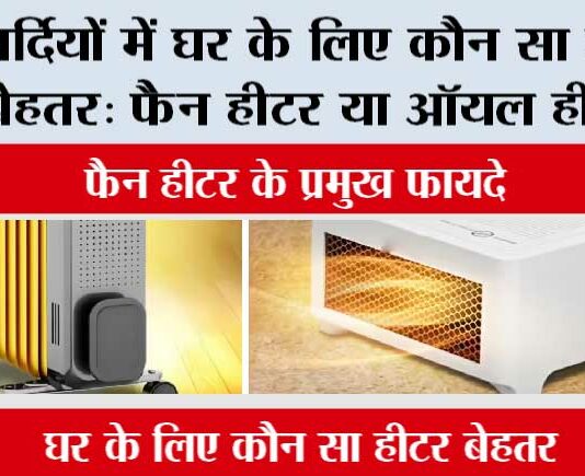 Fan Heater Vs Oil Heater