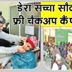 Sirsa News