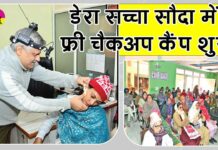 Sirsa News