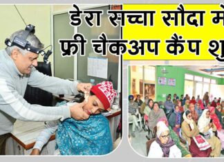 Sirsa News