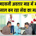 Sirsa News