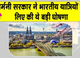 India-Germany News