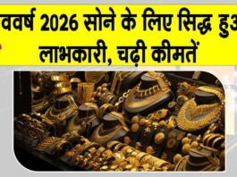 Gold Price Today: नया साल सोने के लिए हुआ लाभकारी, कीमतों में रिकॉर्ड उछाल Gold Price Today
