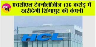 HCL