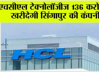HCL