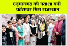 हनुमानगढ़ की नताशा बनी फॉरएवर मिस राजस्थान Hanumangarh